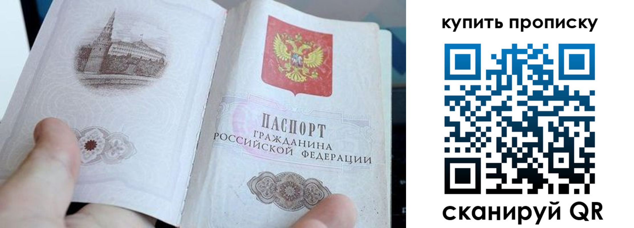 временная регистрация купить в Мордовии