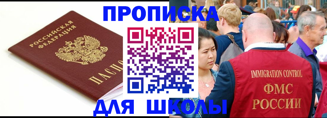 временная регистрация для всех в Мордовии