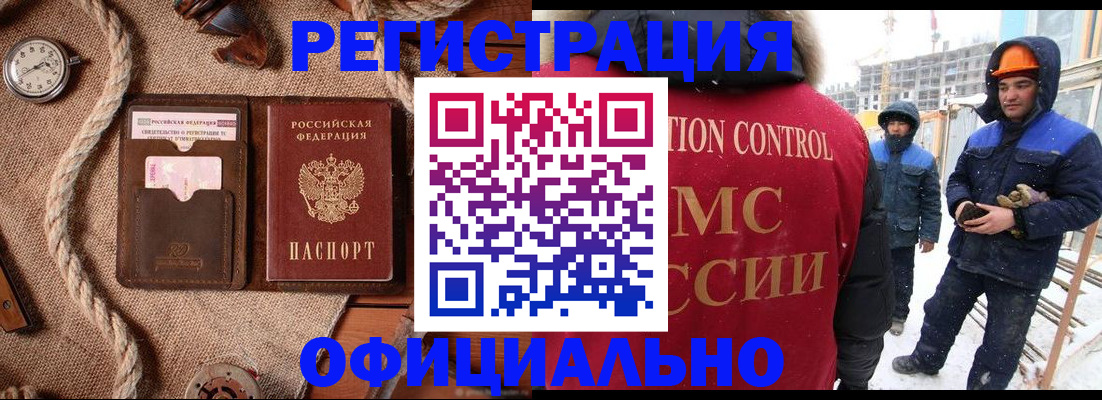 временная регистрация для школы в Мордовии
