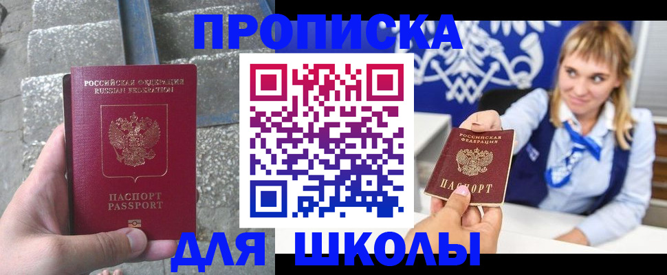 временная регистрация купить в Мордовии