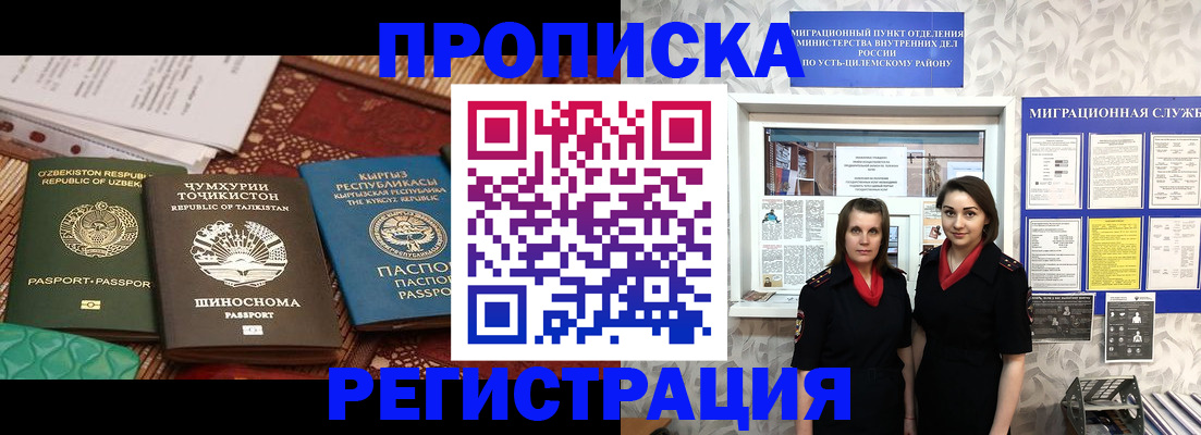 временная регистрация гарантия в Мордовии